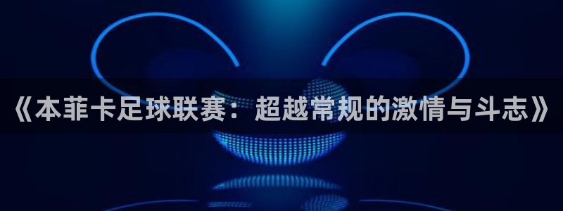 汇赢销