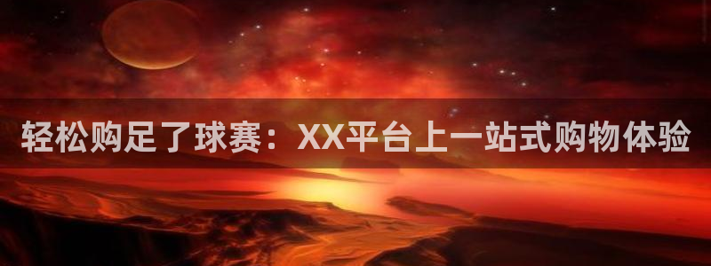 汇赢